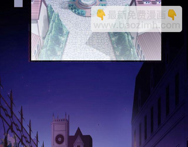 甜美的咬痕 - 守護篇 第25話 背後的秘密(4/5) - 5