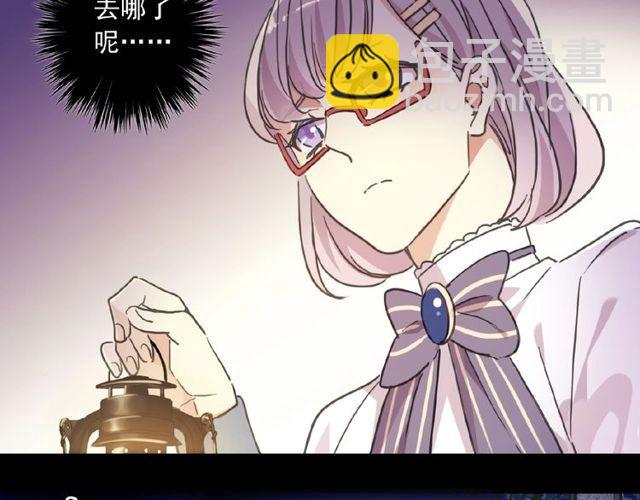 甜美的咬痕 - 守護篇 第25話 背後的秘密(4/5) - 8