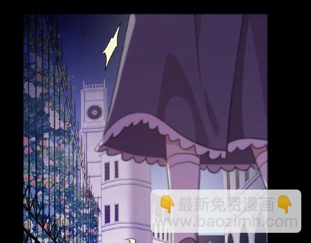 甜美的咬痕 - 守護篇 第25話 背後的秘密(4/5) - 3