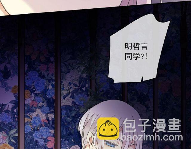 甜美的咬痕 - 守護篇 第25話 背後的秘密(4/5) - 1