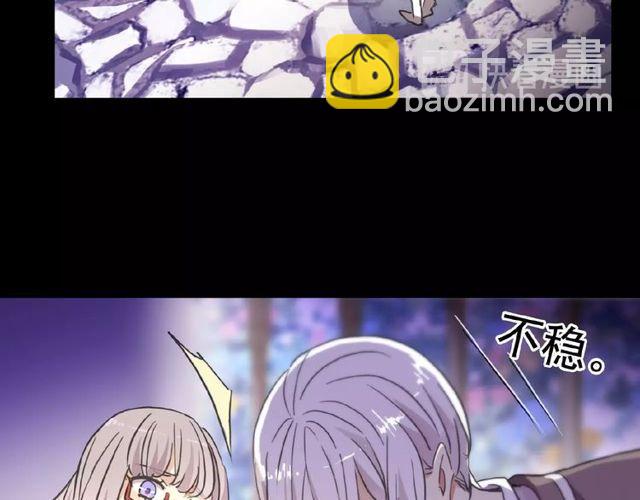 甜美的咬痕 - 守護篇 第25話 背後的秘密(4/5) - 5