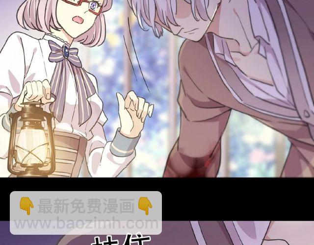 甜美的咬痕 - 守護篇 第25話 背後的秘密(4/5) - 6