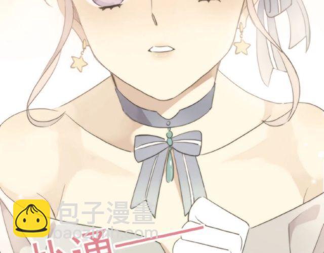 甜美的咬痕 - 守護篇 第25話 背後的秘密(4/5) - 4