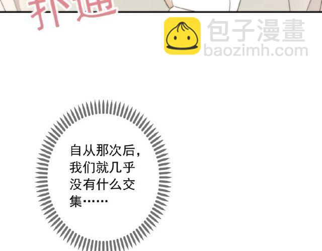 甜美的咬痕 - 守護篇 第25話 背後的秘密(4/5) - 5