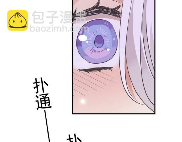 甜美的咬痕 - 守護篇 第25話 背後的秘密(4/5) - 8