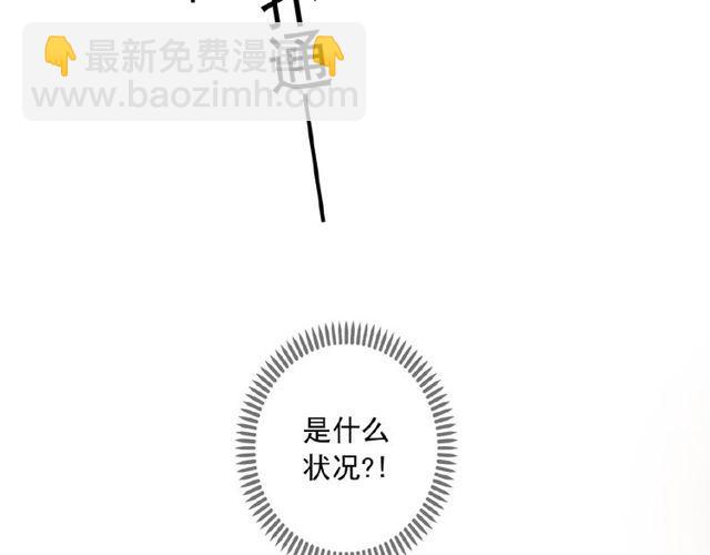 甜美的咬痕 - 守護篇 第25話 背後的秘密(4/5) - 1