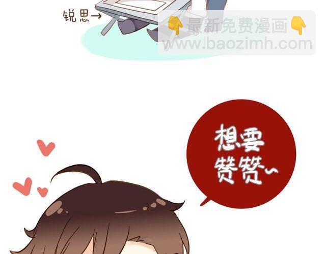 甜美的咬痕 - 守護篇 第25話 背後的秘密(5/5) - 2