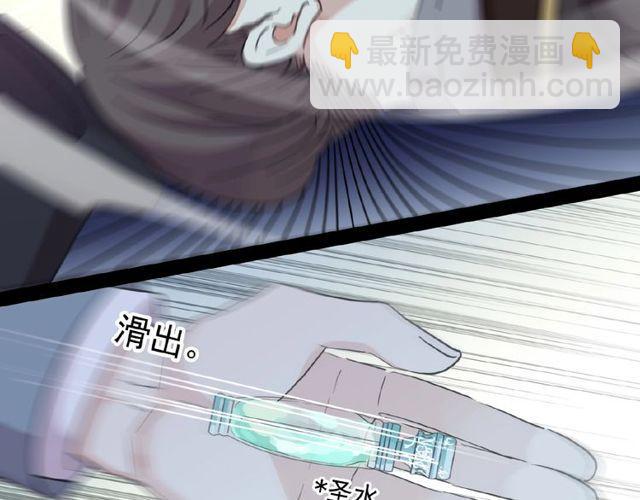 甜美的咬痕 - 守護篇 第25話 背後的秘密(2/5) - 1