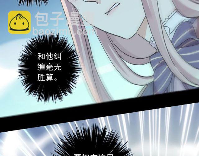 甜美的咬痕 - 守護篇 第25話 背後的秘密(2/5) - 5