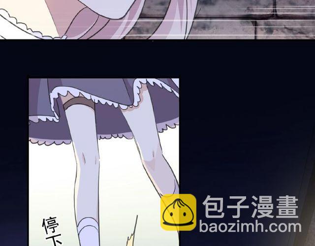 甜美的咬痕 - 守護篇 第25話 背後的秘密(2/5) - 6