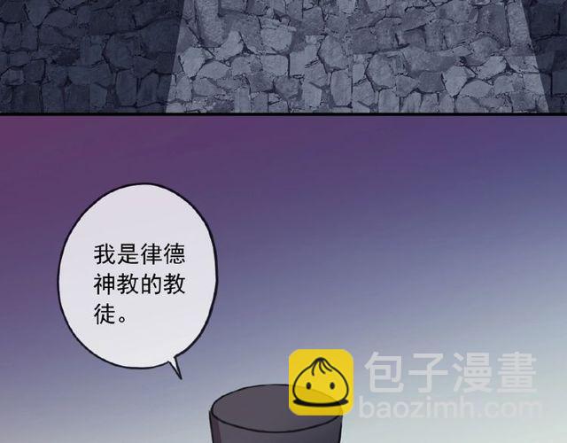 甜美的咬痕 - 守護篇 第25話 背後的秘密(2/5) - 2