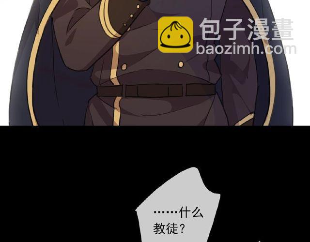 甜美的咬痕 - 守護篇 第25話 背後的秘密(2/5) - 4