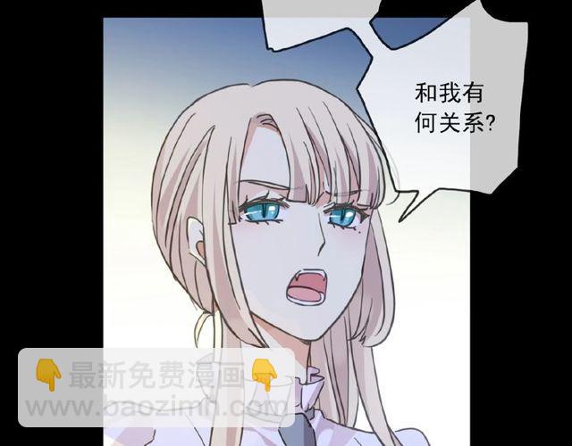 甜美的咬痕 - 守護篇 第25話 背後的秘密(2/5) - 5