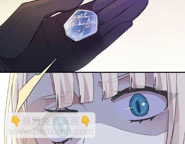 甜美的咬痕 - 守護篇 第25話 背後的秘密(2/5) - 7