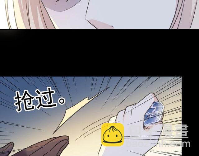 甜美的咬痕 - 守護篇 第25話 背後的秘密(2/5) - 8