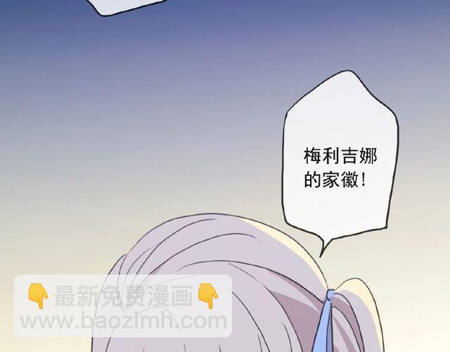 甜美的咬痕 - 守護篇 第25話 背後的秘密(2/5) - 2