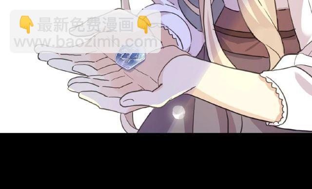 甜美的咬痕 - 守護篇 第25話 背後的秘密(2/5) - 4