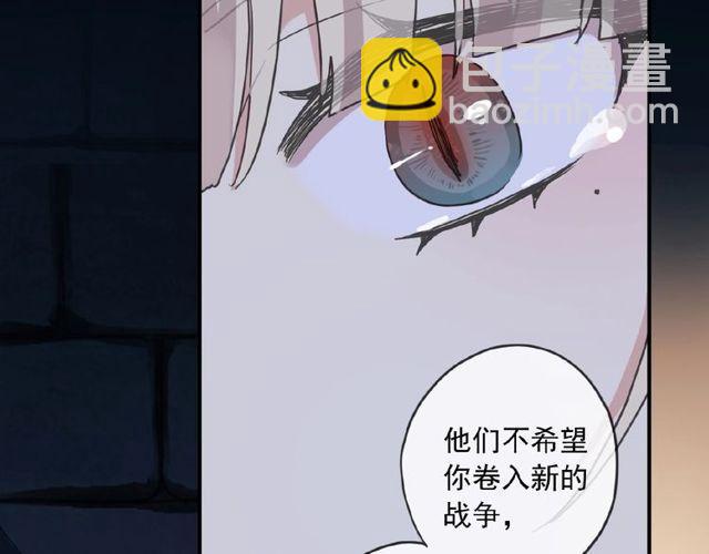 甜美的咬痕 - 守護篇 第25話 背後的秘密(2/5) - 8