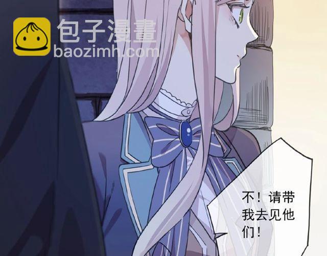 甜美的咬痕 - 守護篇 第25話 背後的秘密(2/5) - 2