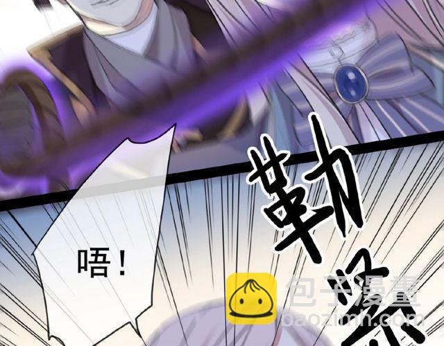 甜美的咬痕 - 守護篇 第25話 背後的秘密(2/5) - 4