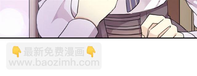 甜美的咬痕 - 守護篇 第27話 心動了！(3/3) - 5