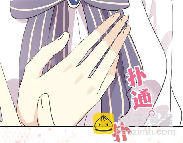 甜美的咬痕 - 守護篇 第27話 心動了！(3/3) - 2