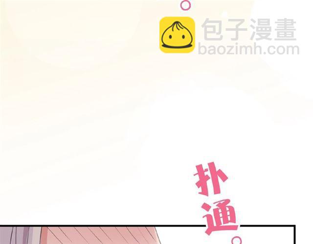 甜美的咬痕 - 守護篇 第27話 心動了！(3/3) - 4