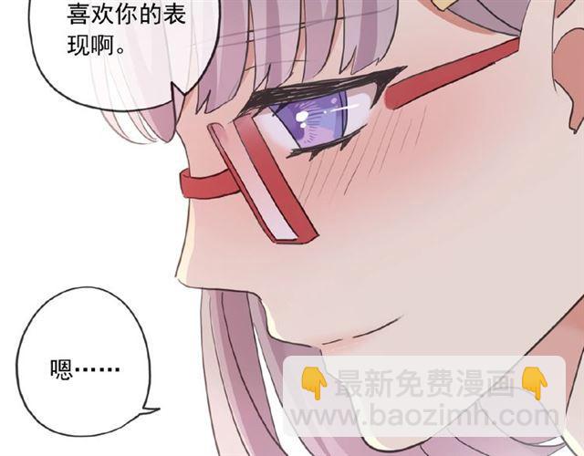 甜美的咬痕 - 守護篇 第27話 心動了！(3/3) - 1