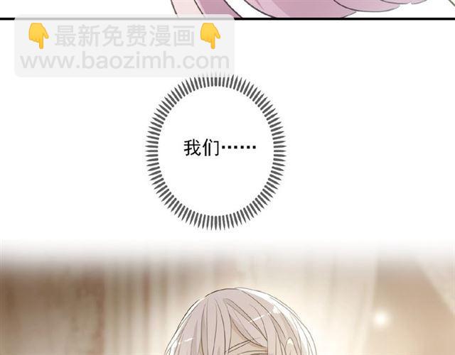 甜美的咬痕 - 守護篇 第27話 心動了！(3/3) - 2