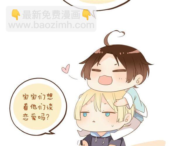 甜美的咬痕 - 守護篇 第27話 心動了！(3/3) - 4