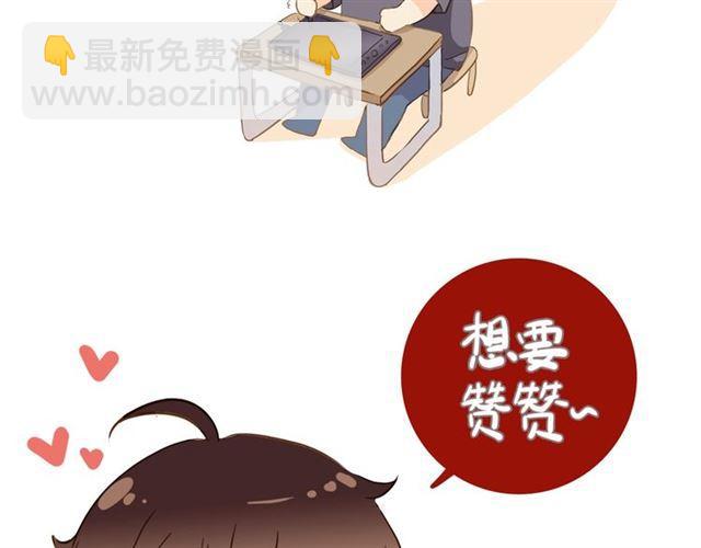 甜美的咬痕 - 守護篇 第27話 心動了！(3/3) - 5