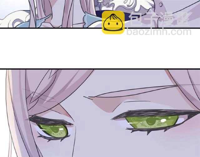 甜美的咬痕 - 守護篇 第27話 心動了！(1/3) - 5