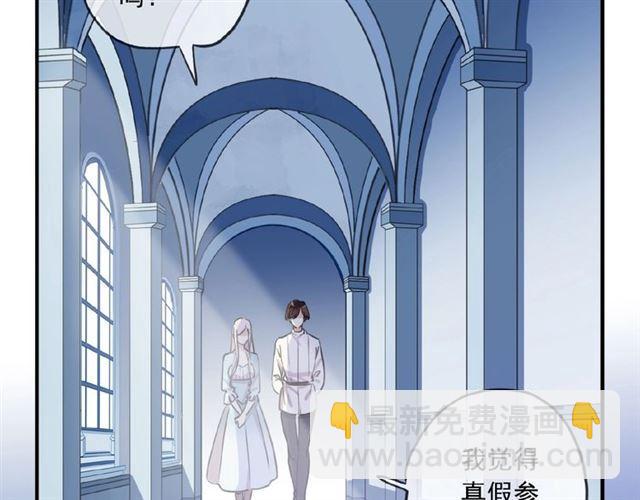 甜美的咬痕 - 守護篇 第27話 心動了！(2/3) - 7