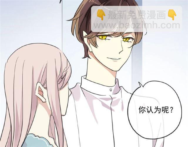 甜美的咬痕 - 守護篇 第27話 心動了！(2/3) - 1