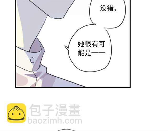 甜美的咬痕 - 守護篇 第27話 心動了！(2/3) - 1