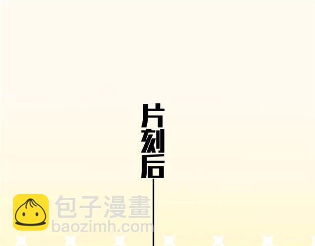 甜美的咬痕 - 守護篇 第27話 心動了！(2/3) - 5