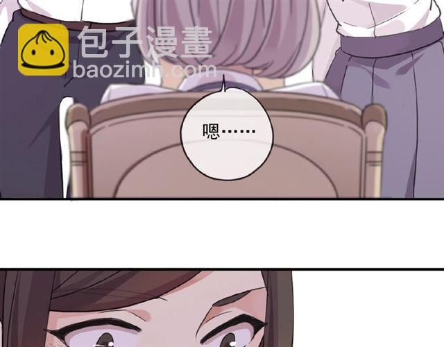 甜美的咬痕 - 守護篇 第27話 心動了！(2/3) - 1