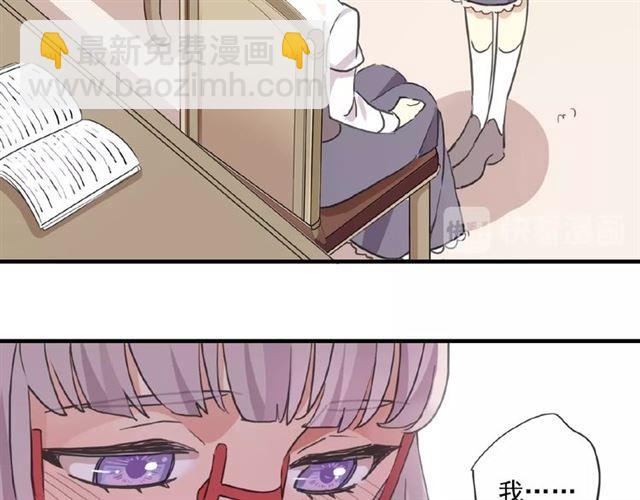 甜美的咬痕 - 守護篇 第27話 心動了！(2/3) - 5