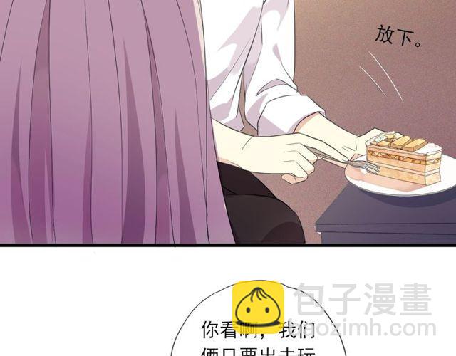 甜美的咬痕 - 守護篇 第29話 放我下來啦(3/3) - 1