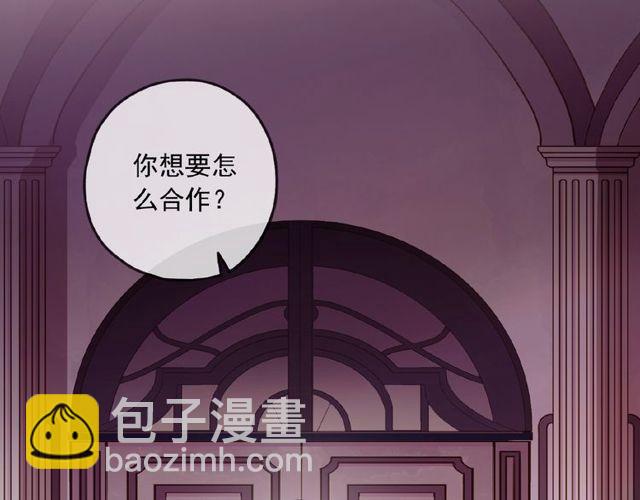 甜美的咬痕 - 守護篇 第29話 放我下來啦(1/3) - 3