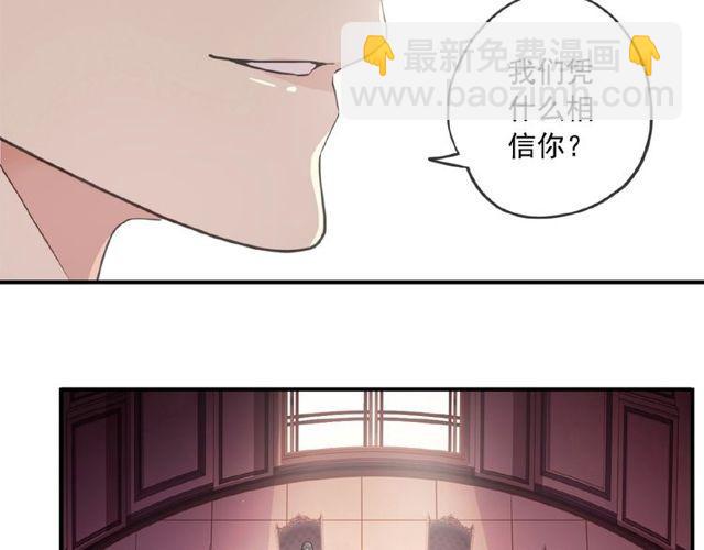 甜美的咬痕 - 守護篇 第29話 放我下來啦(1/3) - 6