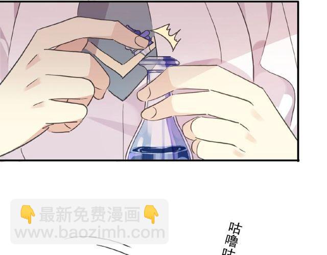 甜美的咬痕 - 守護篇 第29話 放我下來啦(1/3) - 7