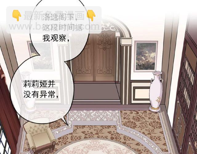 甜美的咬痕 - 守護篇 第29話 放我下來啦(1/3) - 5