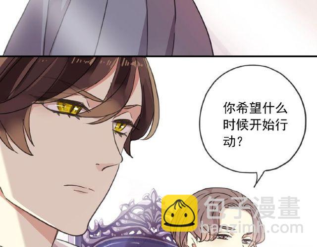 甜美的咬痕 - 守護篇 第29話 放我下來啦(2/3) - 5