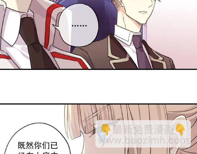 甜美的咬痕 - 守護篇 第29話 放我下來啦(2/3) - 6