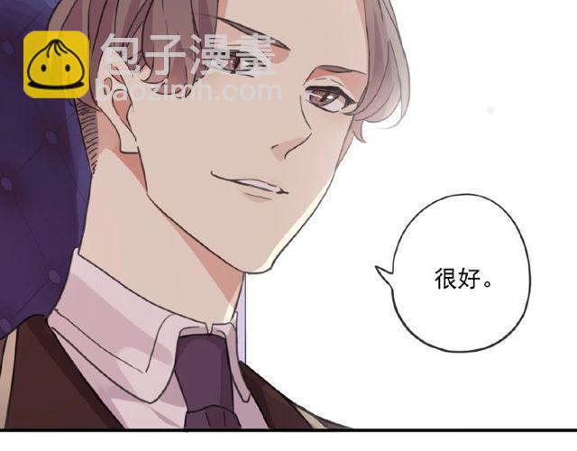 甜美的咬痕 - 守護篇 第29話 放我下來啦(2/3) - 8