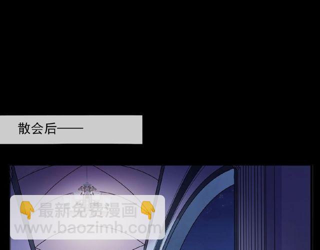 甜美的咬痕 - 守護篇 第29話 放我下來啦(2/3) - 2