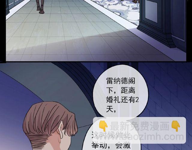 甜美的咬痕 - 守護篇 第29話 放我下來啦(2/3) - 4