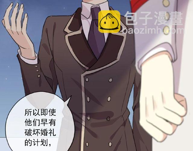 甜美的咬痕 - 守護篇 第29話 放我下來啦(2/3) - 3