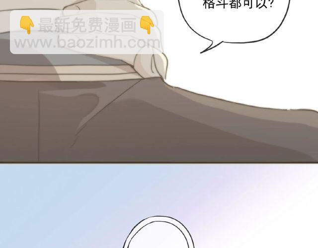 甜美的咬痕 - 守護篇 第29話 放我下來啦(2/3) - 8